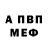 Первитин винт Falco Falcon