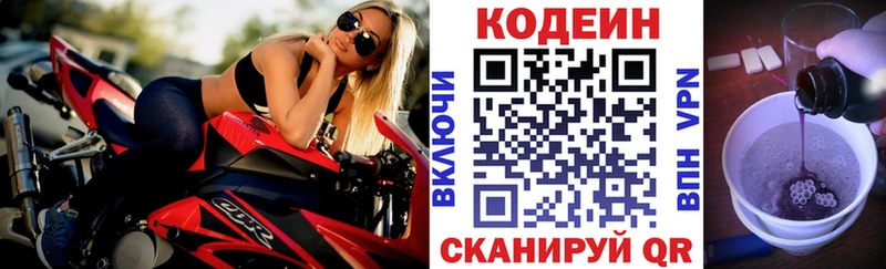 наркотики  Кашира  Кодеин напиток Lean (лин) 