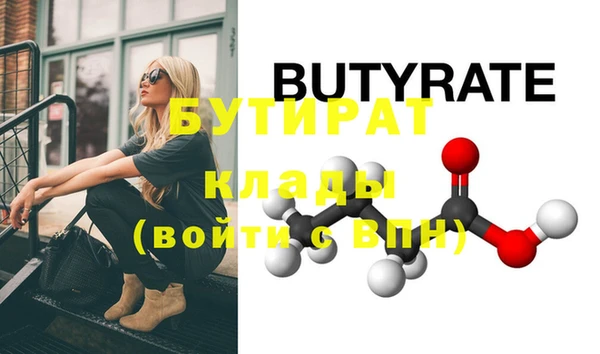 мяу мяу кристалл Бугульма